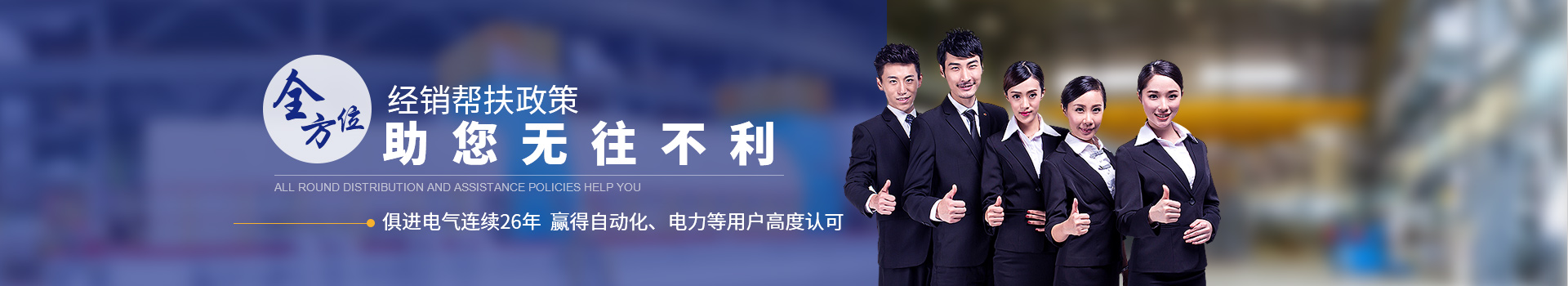 俱進(jìn)電氣由內(nèi)而外打造高品質(zhì)、高性價(jià)比電氣柜