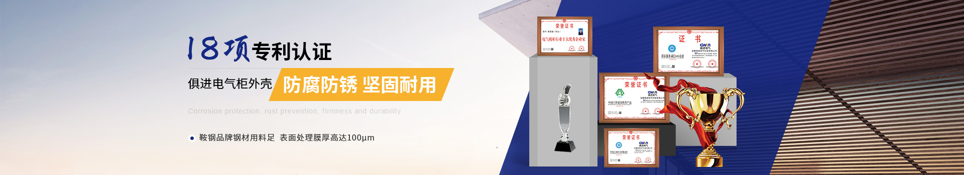 俱進(jìn)電氣由內(nèi)而外打造高品質(zhì)、高性價(jià)比電氣柜